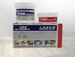 TS406 耐腐蝕涂層