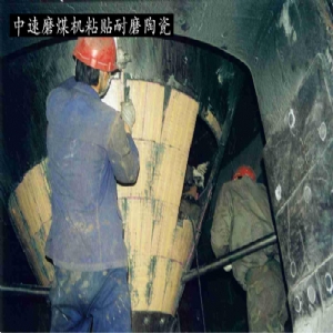 磨煤機(jī)陶瓷耐磨