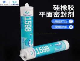 1598   硅橡膠平面密封劑