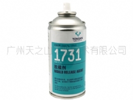 1731 脫模劑