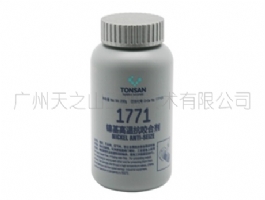 1771 鎳基高溫抗咬合劑