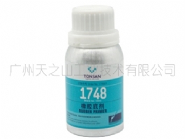 1748 橡膠底劑