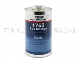 1753 橡膠金屬粘接底劑