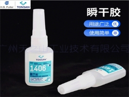 1406 瞬干膠