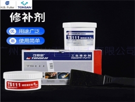 TS111 鑄鐵修補(bǔ)劑