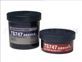 TS747 高溫密封劑