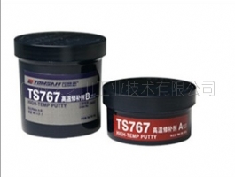 TS767 高溫修補劑