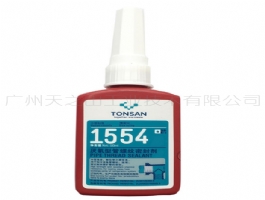 1554 厭氧型管螺紋密封劑