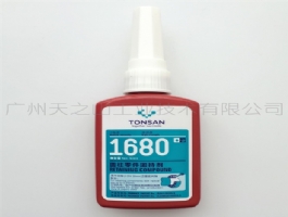 1680 圓柱零件固持劑